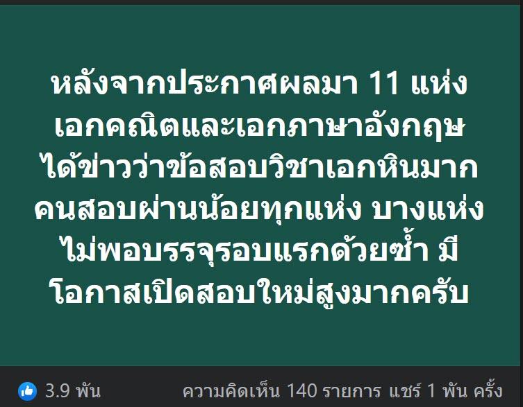 สอบครูผู้ช่วย สอบครูผู้ช่วย