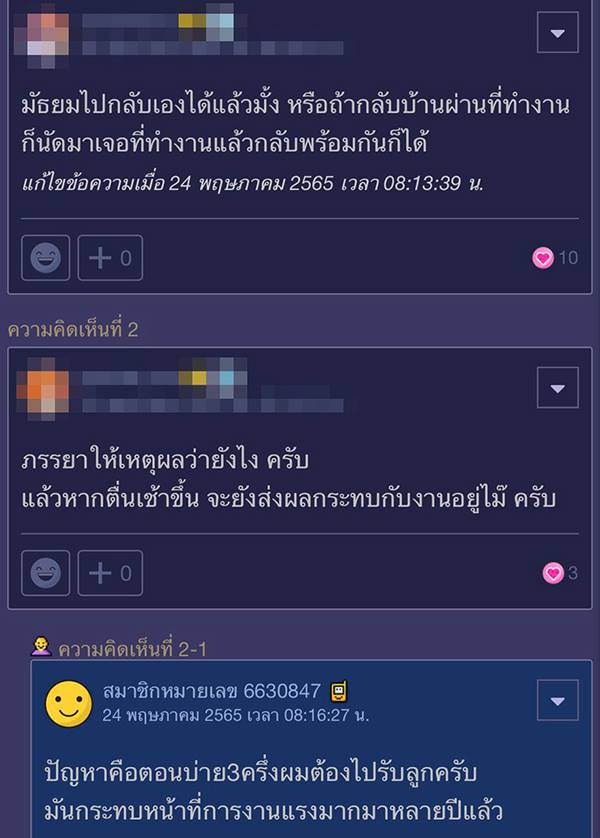 ภรรยาบังคับให้ไปรับส่งลูกวัยมัธยม ภรรยาบังคับให้ไปรับส่งลูกวัยมัธยม