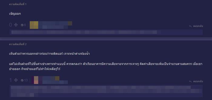 ต่อเติมแอร์ห้องเช่า ต่อเติมแอร์ห้องเช่า