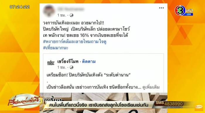 ลือบริษัทบันเทิงปิดฟ้าผ่า ปลดพนักงาน ลือบริษัทบันเทิงปิดฟ้าผ่า ปลดพนักงาน