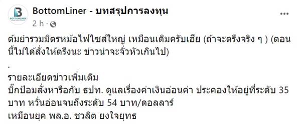 บิ๊กป้อม แนะหาทางอุ้มเงินบาท บิ๊กป้อม แนะหาทางอุ้มเงินบาท