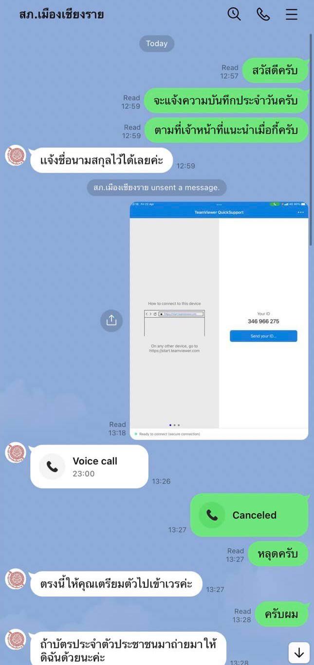 แก๊งคอลเซ็นเตอร์  แก๊งคอลเซ็นเตอร์