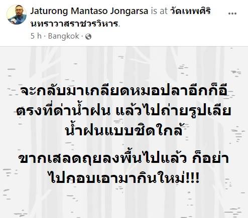 จตุรงค์ จงอาษา จตุรงค์ จงอาษา