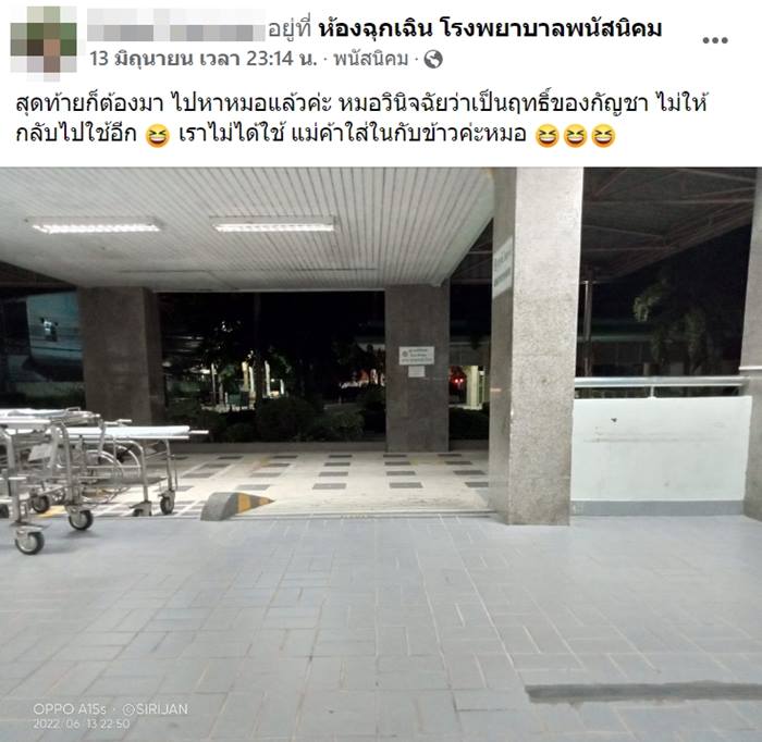 แพ้กัญชา แพ้กัญชา