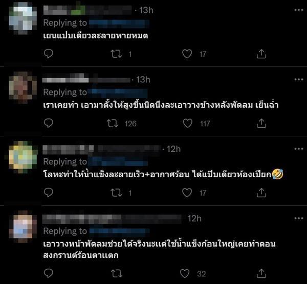 เภสัชกรญี่ปุ่นเผยวิธีคลายร้อน เภสัชกรญี่ปุ่นเผยวิธีคลายร้อน