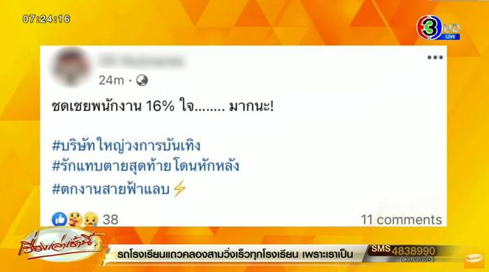 ลือบริษัทบันเทิงปิดฟ้าผ่า ปลดพนักงาน ลือบริษัทบันเทิงปิดฟ้าผ่า ปลดพนักงาน