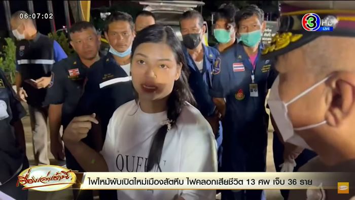 ไฟไหม้ผับชลบุรี MOUNTAIN B ไฟไหม้ผับชลบุรี MOUNTAIN B