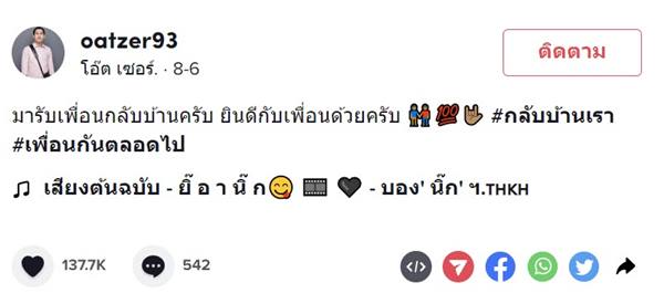 หนุ่มเพิ่งพ้นโทษ เพื่อนเซอร์ไพรส์หน้าเรือนจำ หนุ่มเพิ่งพ้นโทษ เพื่อนเซอร์ไพรส์หน้าเรือนจำ