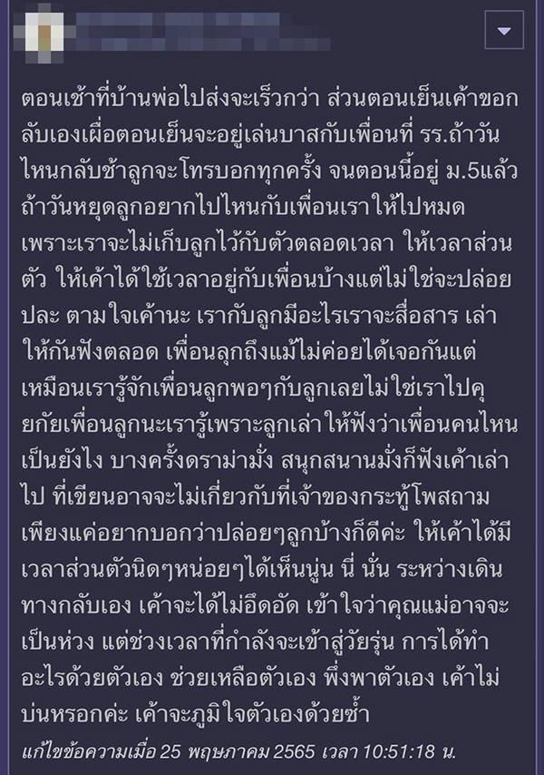 ภรรยาบังคับให้ไปรับส่งลูกวัยมัธยม ภรรยาบังคับให้ไปรับส่งลูกวัยมัธยม