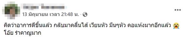 แพ้กัญชา แพ้กัญชา