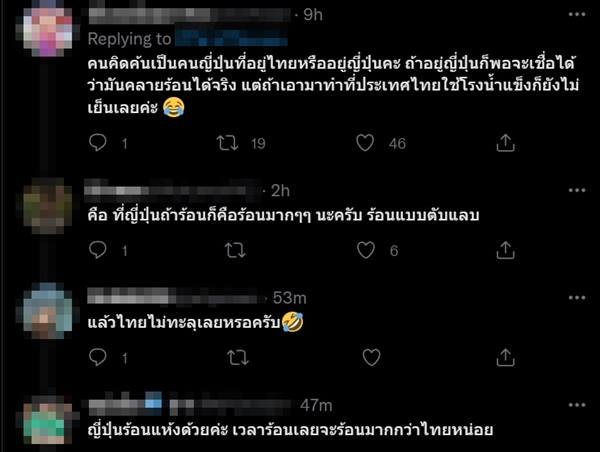 เภสัชกรญี่ปุ่นเผยวิธีคลายร้อน เภสัชกรญี่ปุ่นเผยวิธีคลายร้อน