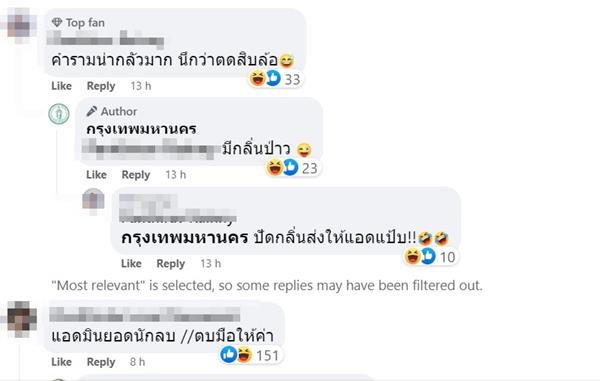 ดราม่า แอดมินเพจ กทม. ดราม่า แอดมินเพจ กทม.