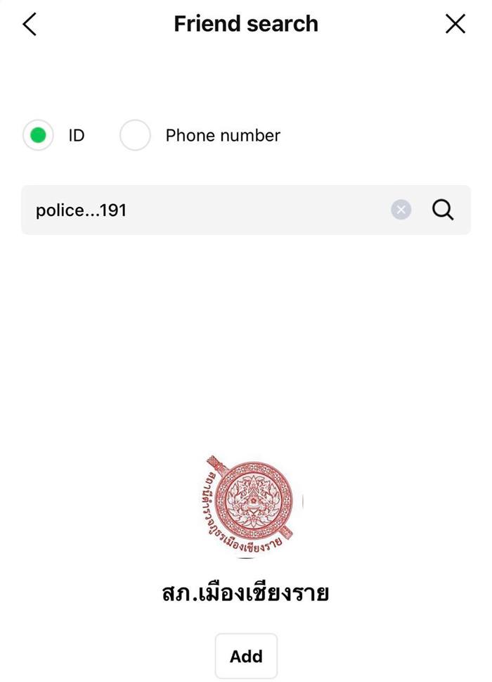 แก๊งคอลเซ็นเตอร์  แก๊งคอลเซ็นเตอร์