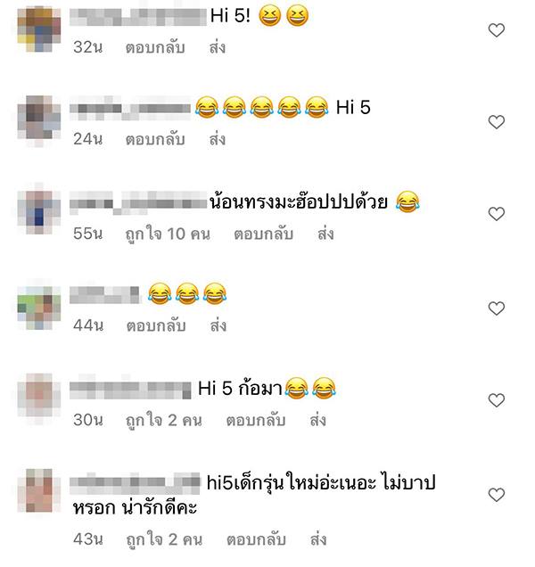 High Five หลวงตา High Five หลวงตา
