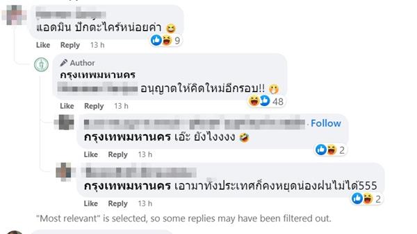 ดราม่า แอดมินเพจ กทม. ดราม่า แอดมินเพจ กทม.