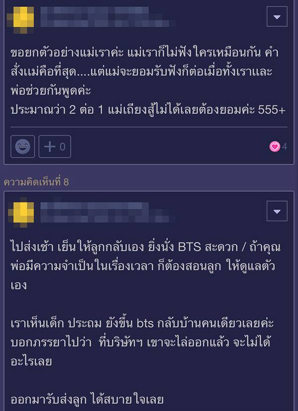 ภรรยาบังคับให้ไปรับส่งลูกวัยมัธยม ภรรยาบังคับให้ไปรับส่งลูกวัยมัธยม