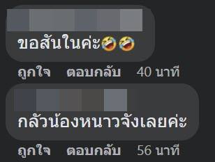 เว้นวรรคป้ายแนะนำสินค้าผิด เว้นวรรคป้ายแนะนำสินค้าผิด