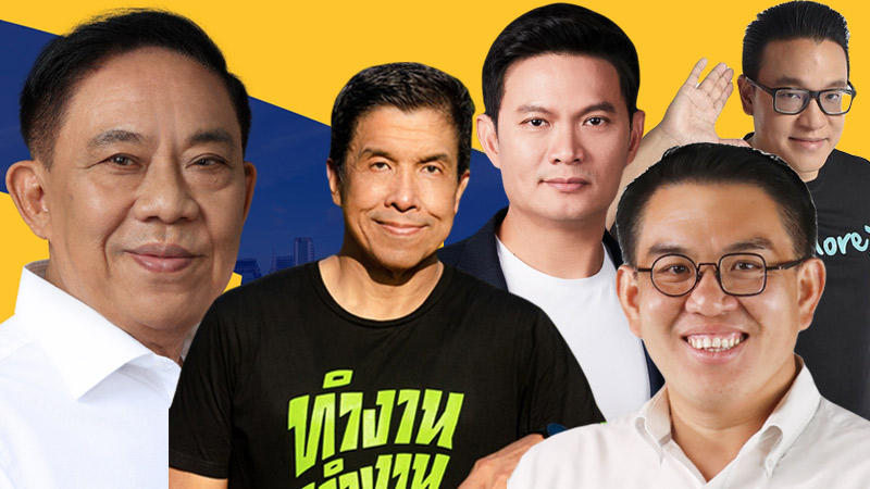 เลือกตั้งผู้ว่าฯ กทม. 2565 เลือกตั้งผู้ว่าฯ กทม. 2565