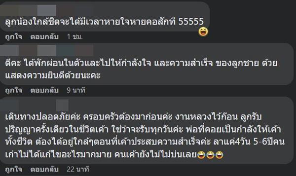 ชัชชาติ ลางานไปรับปริญญาลูกที่สหรัฐฯ โดนแขวะ ชัชชาติ ลางานไปรับปริญญาลูกที่สหรัฐฯ โดนแขวะ