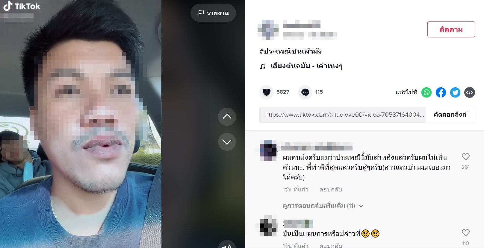 ประเพณีม้ง ประเพณีม้ง