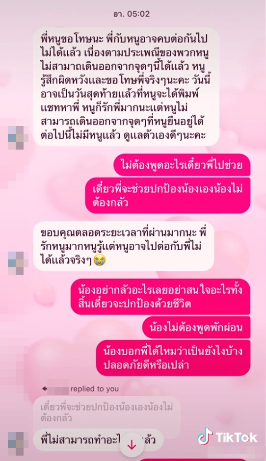 ประเพณีม้ง ประเพณีม้ง