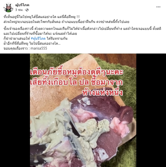 ฝีหมู ฝีหมู