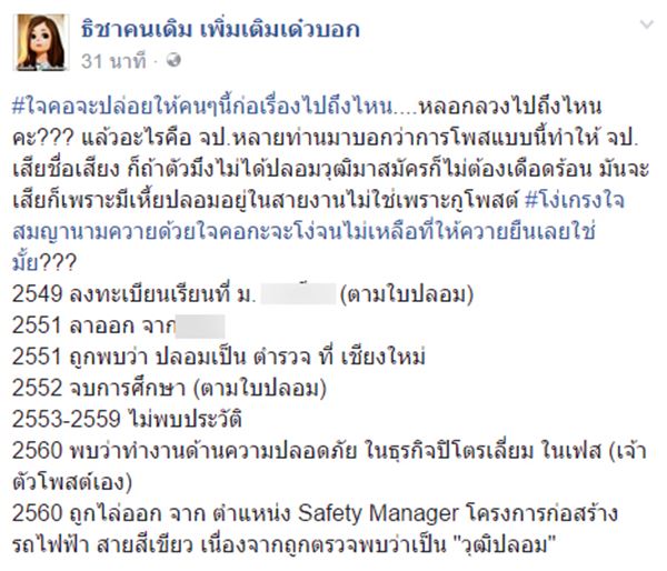 วุฒิปลอมสมัครงาน วุฒิปลอมสมัครงาน