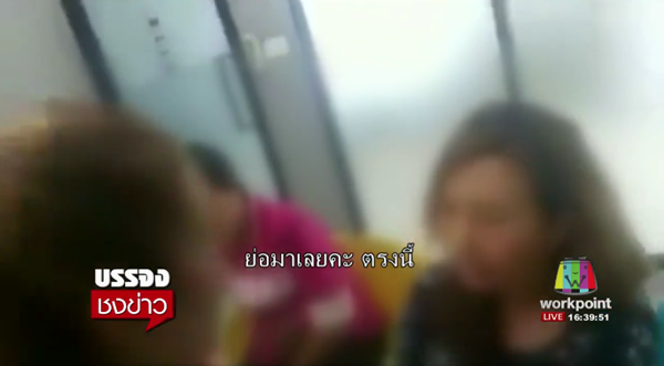 ดราม่าลูกค้าสาวสั่งก้มกราบ ดราม่าลูกค้าสาวสั่งก้มกราบ