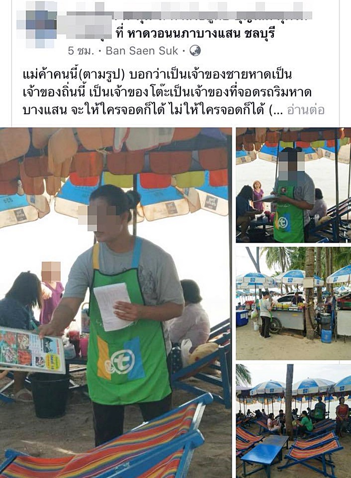 แม่ค้ากร่าง แม่ค้ากร่าง
