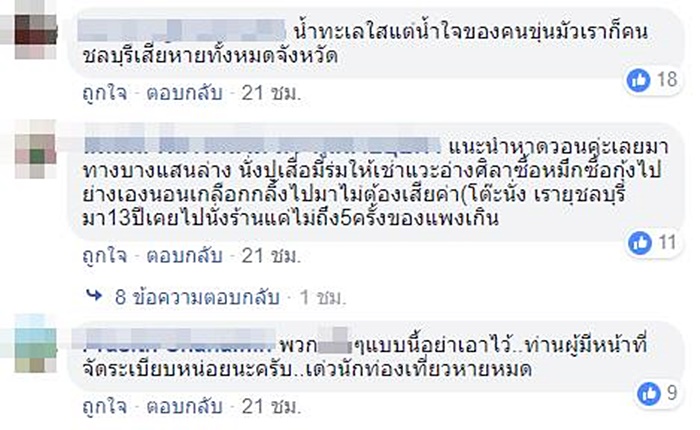 แม่ค้ากร่าง แม่ค้ากร่าง
