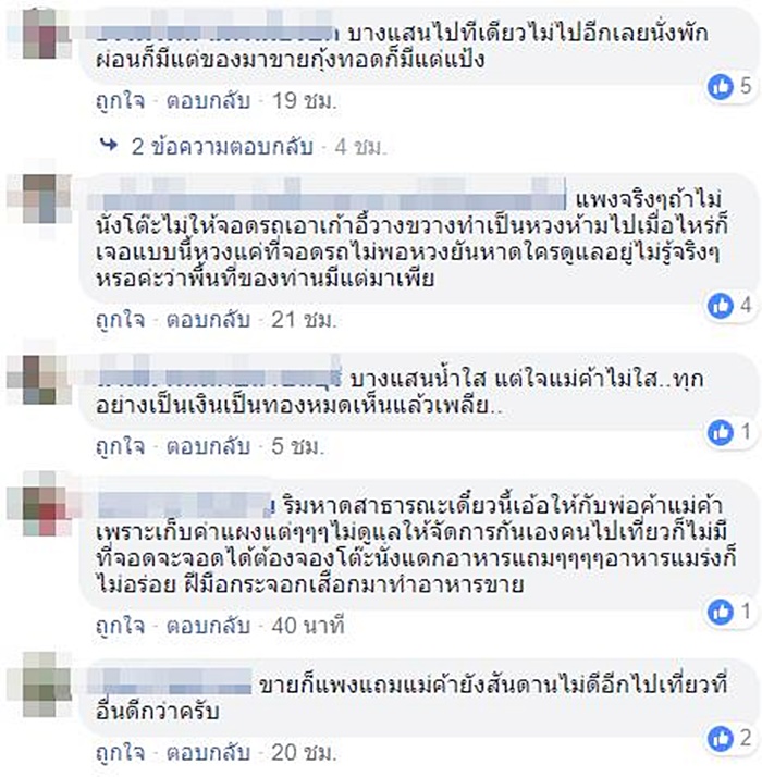 แม่ค้ากร่าง แม่ค้ากร่าง