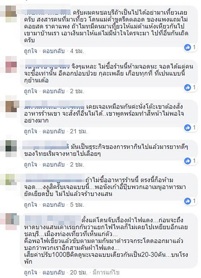 แม่ค้ากร่าง แม่ค้ากร่าง