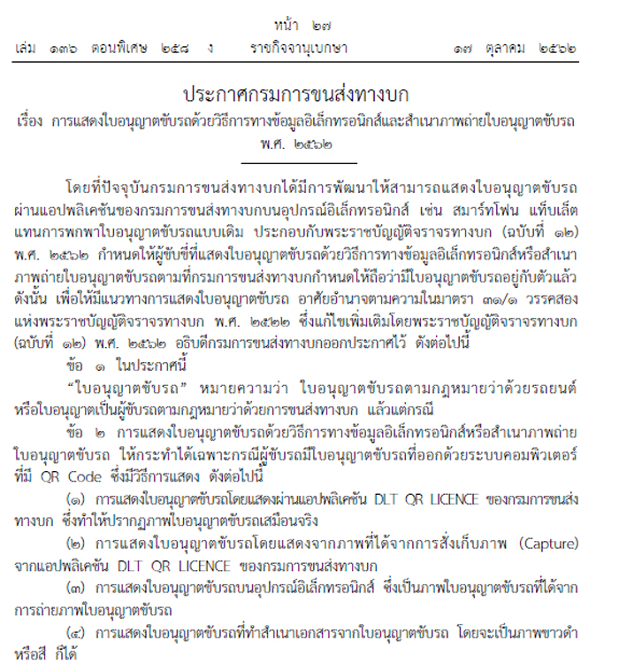 ใบขับขี่ ใบขับขี่