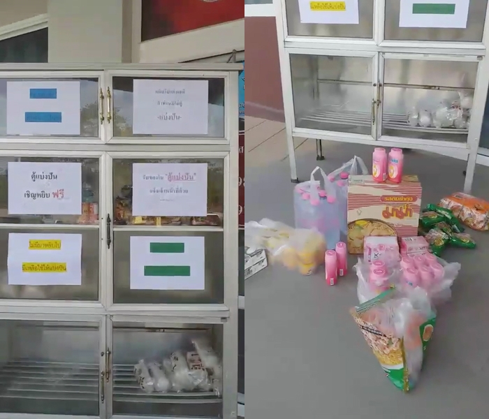 ตู้ปันสุข ตู้ปันสุข