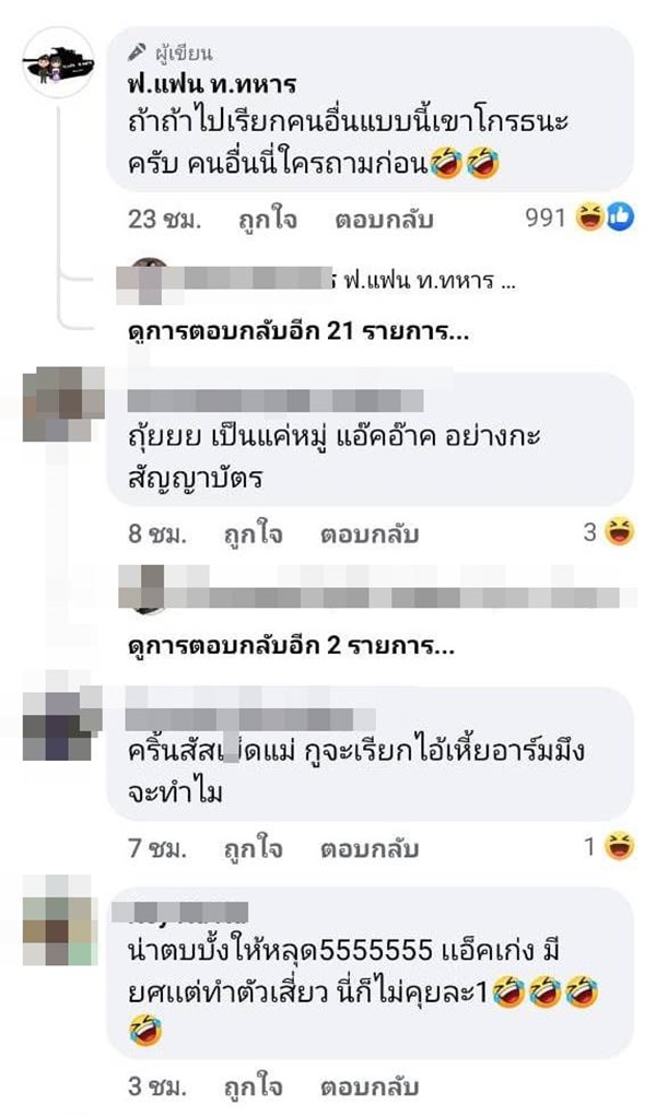 อย่าเรียกแค่ชื่อ.. ต้องมีหมู่นำ อย่าเรียกแค่ชื่อ.. ต้องมีหมู่นำ