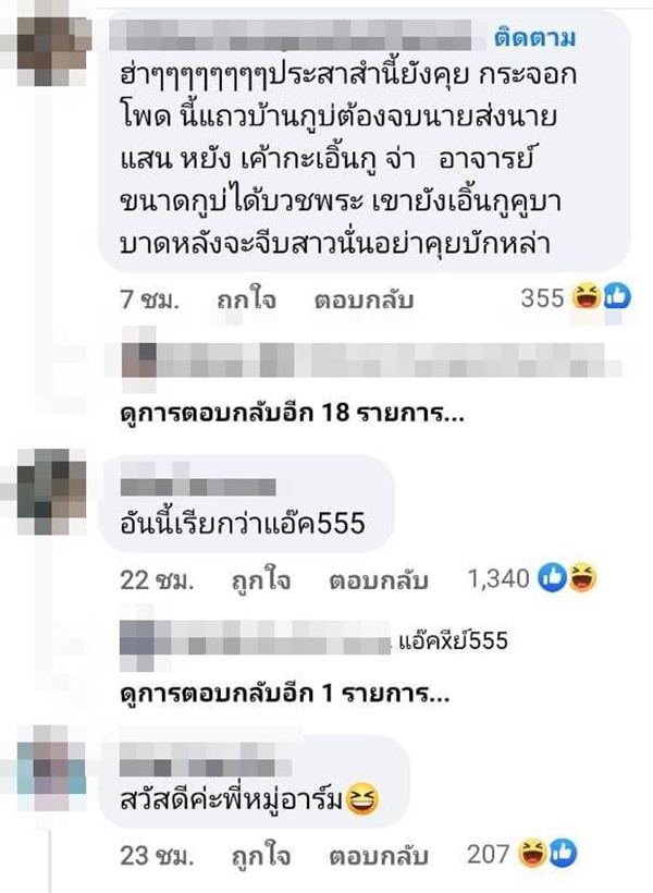 อย่าเรียกแค่ชื่อ.. ต้องมีหมู่นำ อย่าเรียกแค่ชื่อ.. ต้องมีหมู่นำ