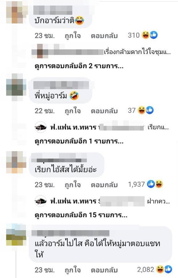 อย่าเรียกแค่ชื่อ.. ต้องมีหมู่นำ อย่าเรียกแค่ชื่อ.. ต้องมีหมู่นำ
