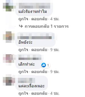 เจอไรเดอร์บ่นถึงหน้าบ้าน ! เจอไรเดอร์บ่นถึงหน้าบ้าน !