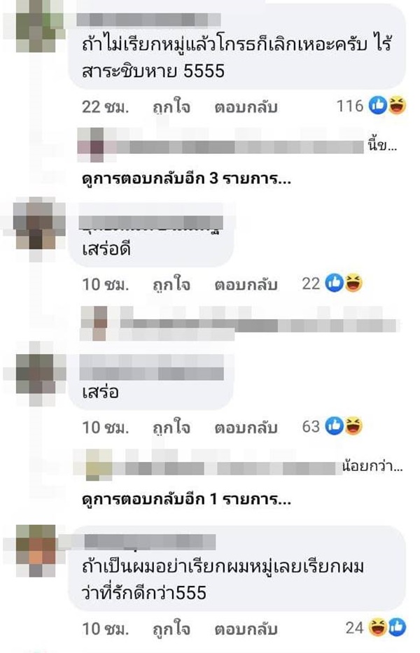อย่าเรียกแค่ชื่อ.. ต้องมีหมู่นำ อย่าเรียกแค่ชื่อ.. ต้องมีหมู่นำ