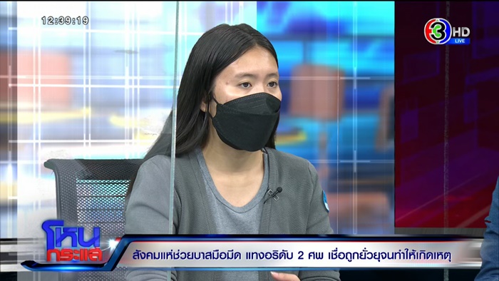 แฟนบาส-เพื่อนบ้าน แฟนบาส-เพื่อนบ้าน