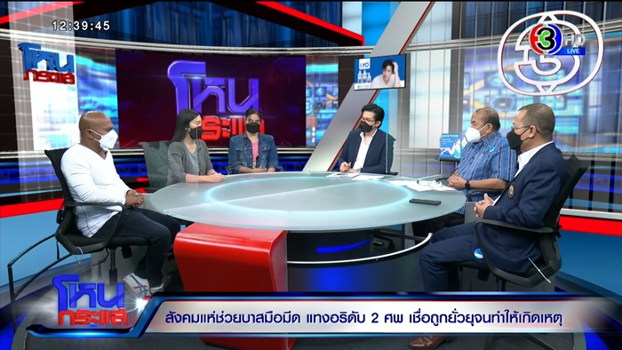 แฟนบาส-เพื่อนบ้าน แฟนบาส-เพื่อนบ้าน