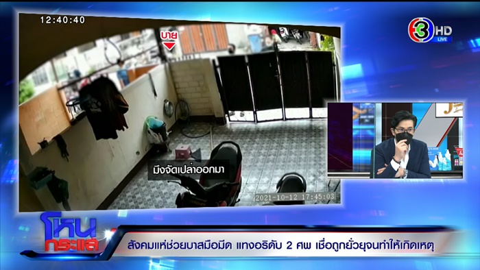 แฟนบาส-เพื่อนบ้าน แฟนบาส-เพื่อนบ้าน