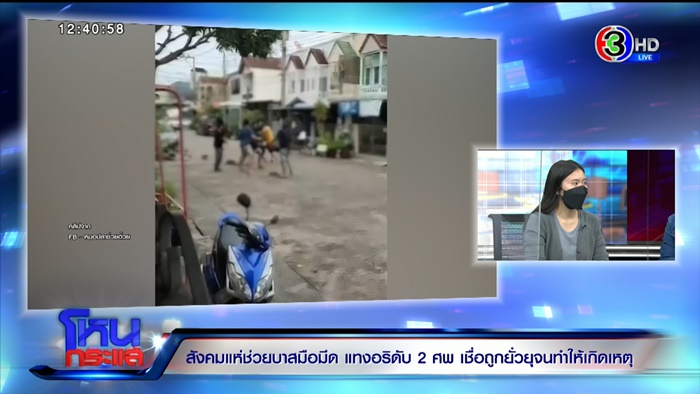 แฟนบาส-เพื่อนบ้าน แฟนบาส-เพื่อนบ้าน