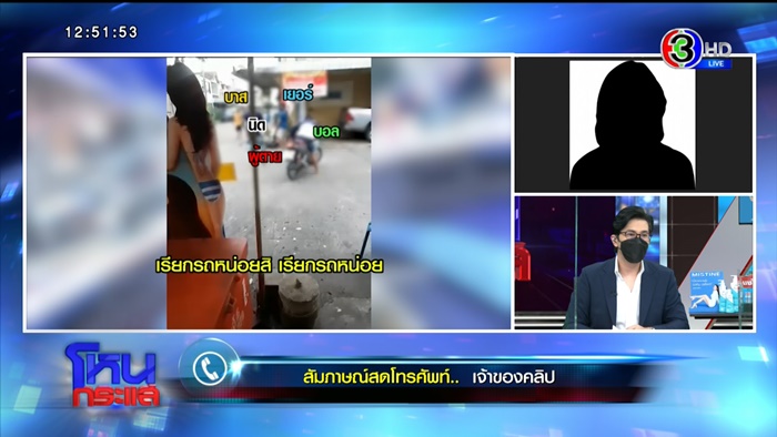 แฟนบาส-เพื่อนบ้าน แฟนบาส-เพื่อนบ้าน