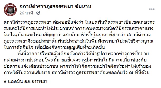 กล้วยด่าง กล้วยด่าง