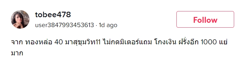 แท็กซี่ฉาว แท็กซี่ฉาว