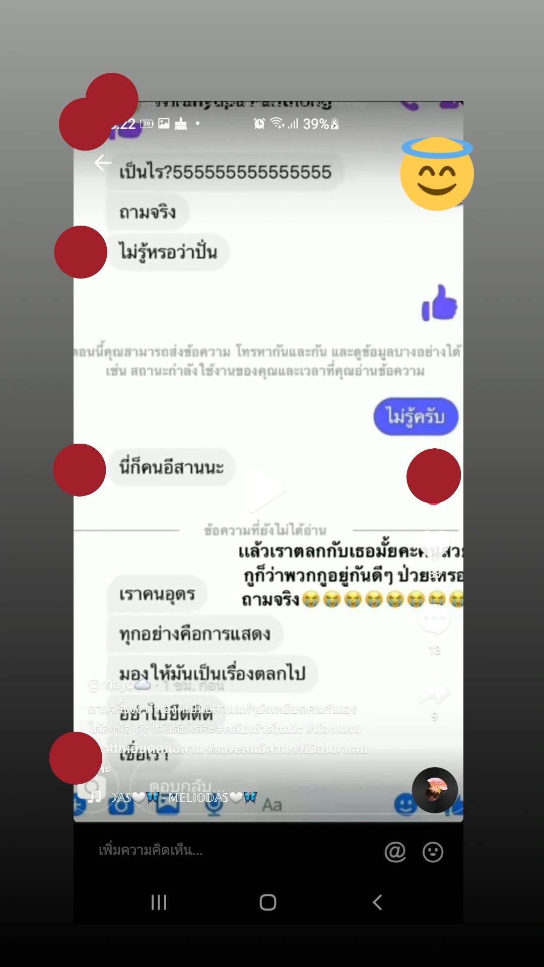 คลับเฮ้าส์toxic คลับเฮ้าส์toxic