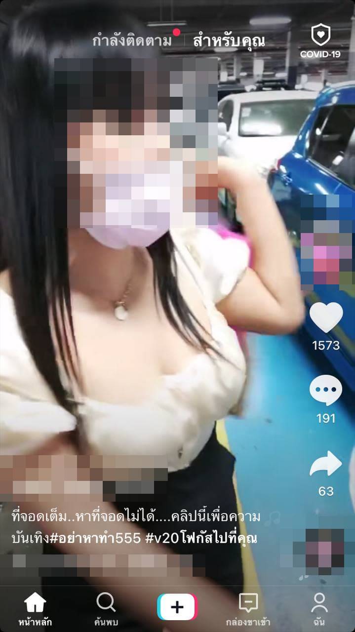 จอดรถที่จอดคนพิการ จอดรถที่จอดคนพิการ