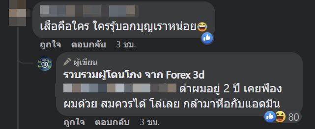 forex-3d forex-3d