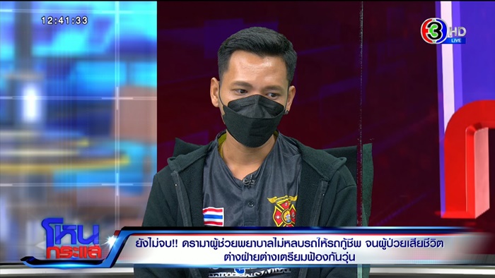 ผู้ช่วยพยาบาล ผู้ช่วยพยาบาล